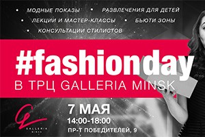 FASHION DAY вТРЦ Galleria Minsk