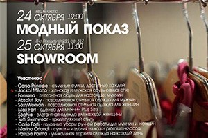 Итальянская мода вернулась в Минск