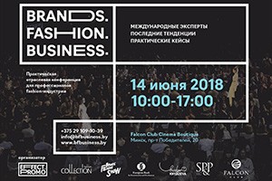 Brands. Fashion. Business: конференция от организаторов Brands Fashion Show