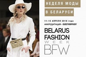 В новом сезоне Belarus Fashion Week представит белорусскую моду в digital-формате