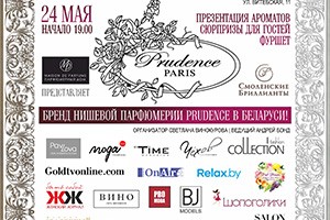 Беларусь посетит основательница бренда Prudence Paris