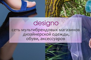 Модный союз Giorgio Fabiani & LUDMILA LABKOVA