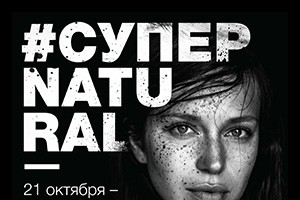 Фотовыставка Романа Стриги
