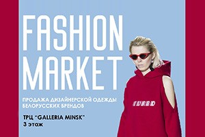 В ТРЦ Galleria Minsk пройдет Fashion maket