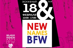 Что подготовил новый сезон конкурса New Names BFW by Mark Formelle?