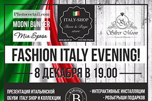 Italy Shop представляет: fashion Italy evening