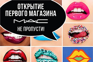 Долгожданное открытие первого магазина MAC cosmetics в Беларуси!