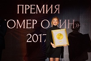 Премьера года – премия «Номер один»
