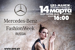 Mercedes-Benz Fashion Week Russia