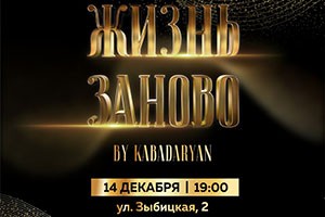 Проект «Жизнь заново» by Kabadaryan