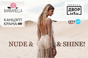 Праздничный PRET-A-PORTAL Fashion Coffee – 10 декабря в Минске!