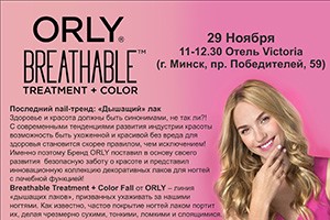 Последний nail-тренд — «Дышащий» лак