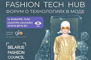 FASHION TECH HUB онлайн форум